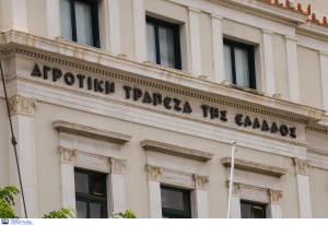 Δικαίωση για 3.500 συνταξιούχους της ΑΤΕ: Τι θα συμβεί με την επικουρική σύνταξη που περιμένουν από το 2014