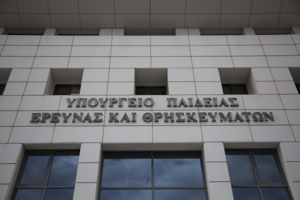 Πρόσκληση για υποβολή αιτήσεων στα Ωνάσεια 2026 - 2027