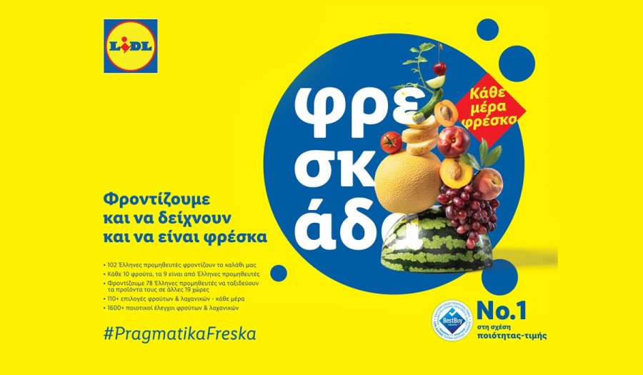Η Lidl Ελλάς επαναπροσδιορίζει τη φρεσκάδα, επενδύοντας σε αυθεντικότητα και ελληνικότητα