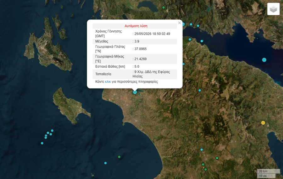 Σεισμός τώρα στην Ηλεία