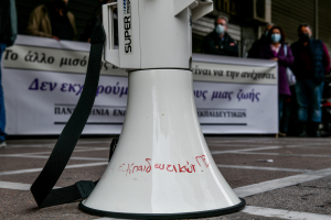 Στάση εργασίας σήμερα από την ΟΛΜΕ