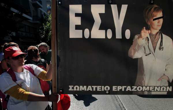 Όλες οι παρεμβάσεις στην Υγεία και την ιατροφαρμακευτική περίθαλψη