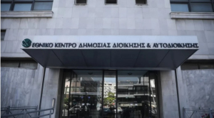 32ος Εισαγωγικός Διαγωνισμός ΕΣΔΔΑ - Εν αρχή η Ευρώπη! (ΟΛΚ)