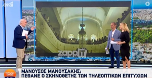 Η αποκάλυψη του Παπαδάκη για τον Μανουσάκη: Τι γινόταν στη Βουλή όταν έπαιζαν οι σειρές του