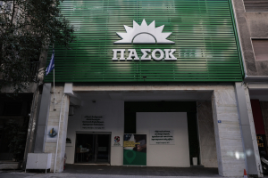 Με 4 Μαύρες Βίβλους το ΠΑΣΟΚ