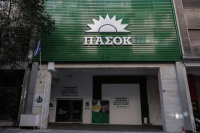 Με 4 Μαύρες Βίβλους το ΠΑΣΟΚ