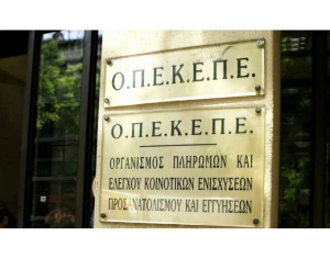 ΟΠΕΚΕΠΕ: Τι ισχύει για την πληρωμή της προκαταβολής της Δράσης 10.1.04