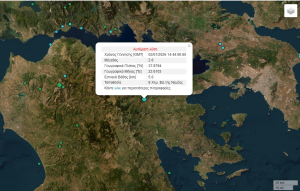 Σεισμός τώρα στη Νεμέα