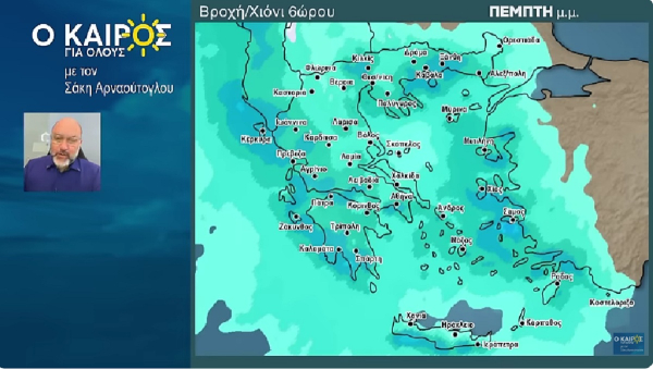 Σάκης Αρναούτογλου: Βροχές μέσα στη βδομάδα - Οι μέρες και οι περιοχές