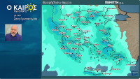 Σάκης Αρναούτογλου: Βροχές μέσα στη βδομάδα - Οι μέρες και οι περιοχές