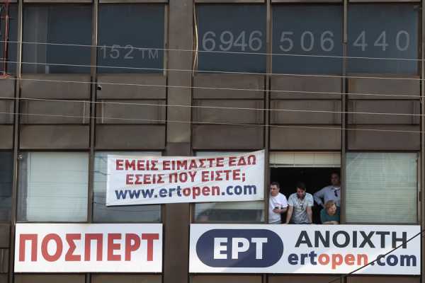 Ποιοι χάνουν την «αναβίωση» συμβάσεων στην ΕΡΤ