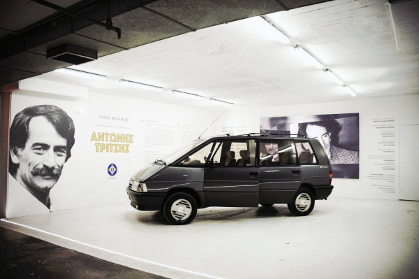 Το αυτοκίνητο του Τρίτση εκτίθεται στο ανακαινισμένο πάρκινγκ της πλατείας Κοτζιά