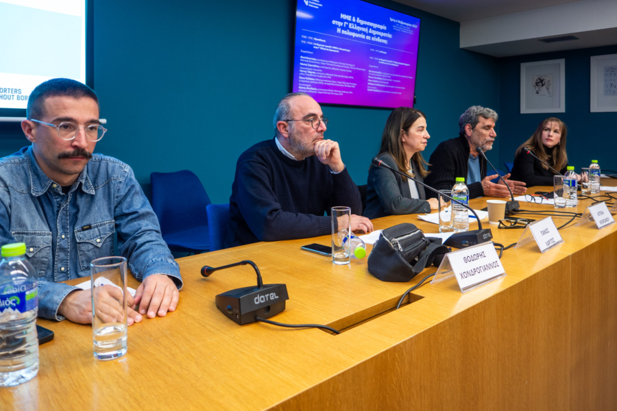 Ινστιτούτο ΕΝΑ: Όσα ειπώθηκαν στην ημερίδα μεθέμα «ΜΜΕ και δημοσιογραφία στην Γ’ Ελληνική Δημοκρατία»