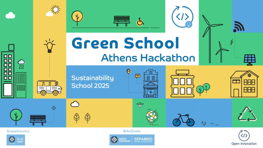 1ο Green School Athens Hackathon: Ξεκίνησε η υποβολή συμμετοχών μαθητών και μαθητριών Γυμνασίου - Λυκείου