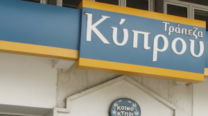 Η Τράπεζα Κύπρου εξαγοράζει την Εθνική Ασφαλιστική Κύπρου έναντι 29,5 εκατ. ευρώ