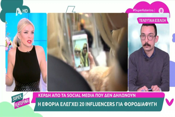 Κατερίνα Καινούργιου: Γνωστή Influencer κοστολογεί 15.000 το post