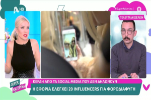 Κατερίνα Καινούργιου: Γνωστή Influencer κοστολογεί 15.000 το post