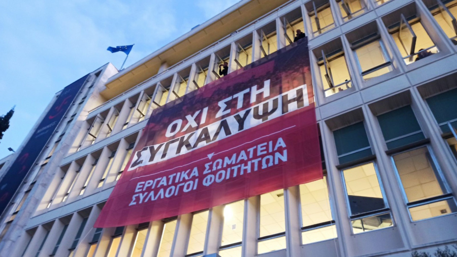 ΕΡΤ: Πανό για τα Τέμπη σηκώθηκε στο ραδιομέγαρο της Αγίας Παρασκευής