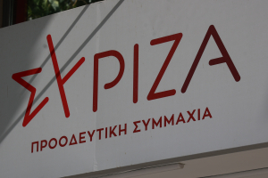 ΣΥΡΙΖΑ για ιθαγένεια πρώην βασιλικής οικογένειας: Η ΝΔ κλείνει το μάτι στο ακροδεξιό ακροατήριο
