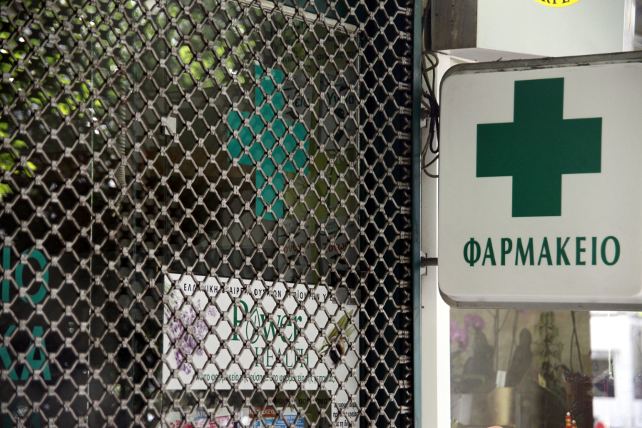 EUROKINISSI.GR - ΑΡΧΕΙΟ