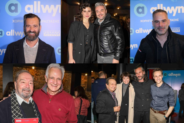 Allwyn:Οι επώνυμοι που «έκλεψαν» την παράσταση στο φουαγιέ πάρτι στο Πειραιώς 131