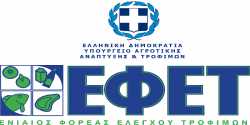 ΕΦΕΤ: Αυξάνονται οι τροφικές επιδημίες
