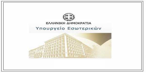 Εκλογές 2015: Τα αποτελέσματα και οι σταυροί των υποψηφίων