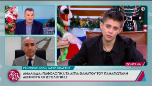 «Βόμβα» Λέων για Παναγιώτη: «Εικόνα έλλειψης οξυγόνου που δεν δικαιολογείται»