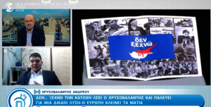 Κύπριος μαθητής στο Ευρωκοινοβούλιο - «Το δεν ξεχνώ είναι τα πάντα»