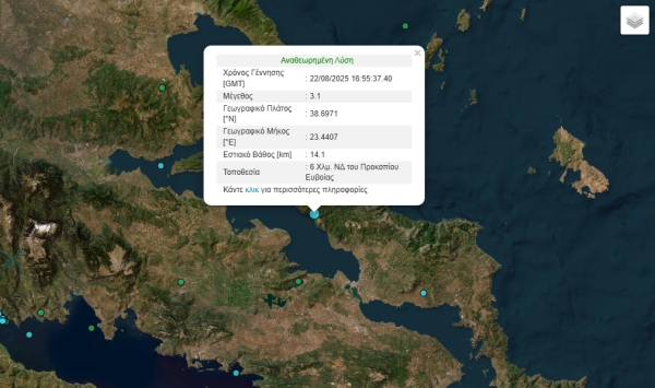 Σεισμός 3,1 ρίχτερ στην Εύβοια