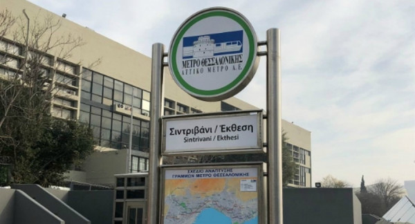 Μετρό Θεσσαλονίκης: Οι νέοι σταθμοί έκαναν την εμφάνιση τους στο Google Maps (pic)