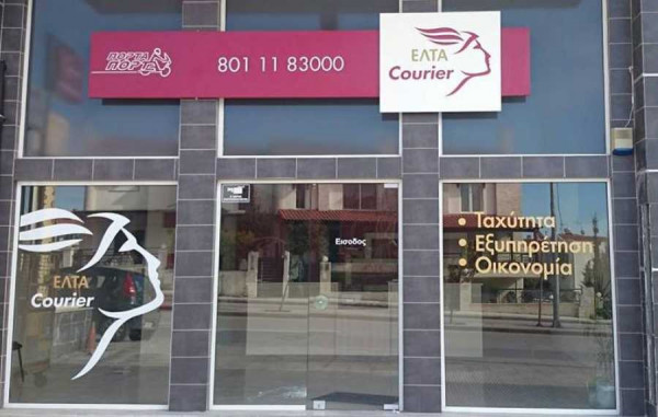 Ερώτηση από βουλευτές της ΝΔ στη Βουλή για τα ΕΛΤΑ Courier, μετά τις καταγγελίες εργαζομένων