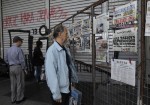 Δείτε τους τίτλους των σημερινών εφημερίδων