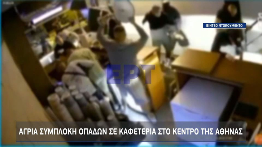 Σοκαριστικές εικόνες από «ντου» οπαδών σε καφέ στο κέντρο της Αθήνας: Ξυλοκόπησαν άγρια εργαζόμενους (βίντεο)