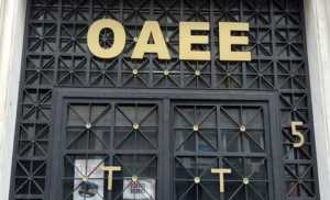 ΟΑΕΕ: Πληρωμή εισφορών γ΄ διμήνου εως την Δευτέρα