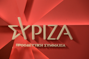 ΣΥΡΙΖΑ: Αναβολή της Κεντρικής Επιτροπής ζητούν 8 συνδικαλιστές - Η επιστολή