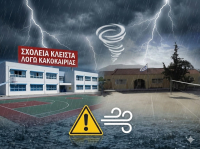 Κλειστά σχολεία αύριο Παρασκευή λόγω κακοκαιρίας