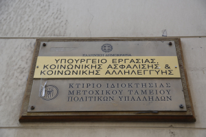 «Αντίστροφη μέτρηση» για την καταβολή μερισμάτων Γ’ Τριμήνου από το Μετοχικό Ταμείο Πολιτικών Υπαλλήλων