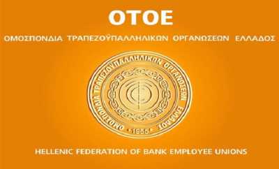 Η ΟΤΟΕ "μπλόκαρε" απόφαση για τα διαθέσιμα του ΕΤΑΤ