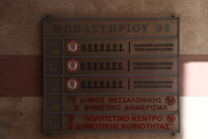 Καταπέλτης ο εισαγγελέας για τα δύο στελέχη του ΟΠΕΚΕΠΕ που κατηγορούνται ότι «εξαφάνισαν» το πόρισμα Τυχεροπούλου: «Θα έπρεπε να δικαστούν και για κακούργημα»