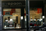 photo: Eurokinissi
