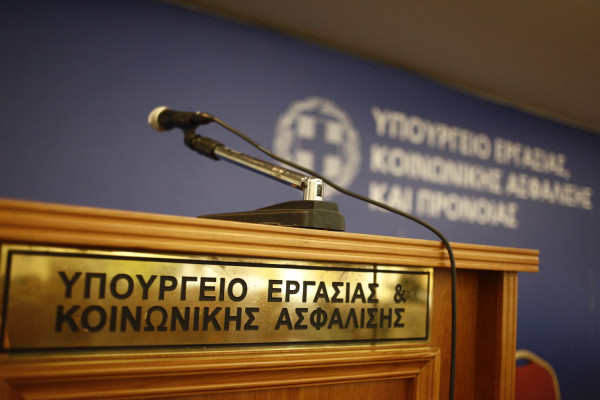 Photo: Eurokinissi / αρχείο