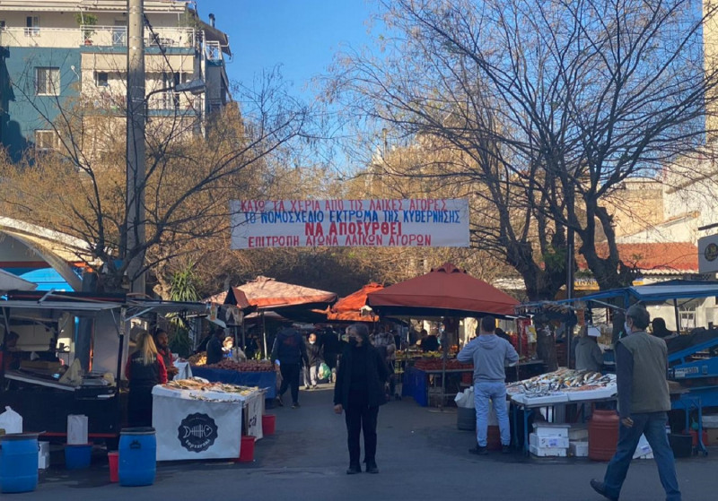 Απεργία στις λαϊκές: Ξεκίνησαν να μοιράζουν δωρεάν τρόφιμα οι έμποροι (εικόνες)
