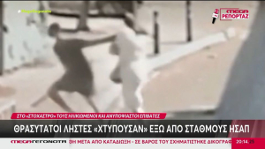 Συμμορία ανηλίκων λήστευε ηλικιωμένους σε σταθμούς του ΗΣΑΠ