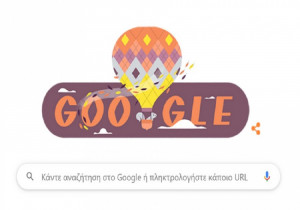 Η Google καλωσορίζει το Φθινόπωρο με το σημερινό doodle