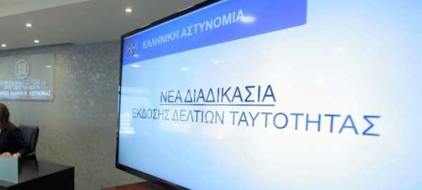 Έρχονται νέες ταυτότητες με «αποτύπωμα» της ίριδας του κατόχου