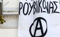 Έφοδος του Ρουβίκωνα στο Εθνικό Νηπιοτροφείο Καλλιθέας