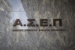 ΑΣΕΠ: Βγήκαν τα αποτελέσματα της προκήρυξης 4E/2018