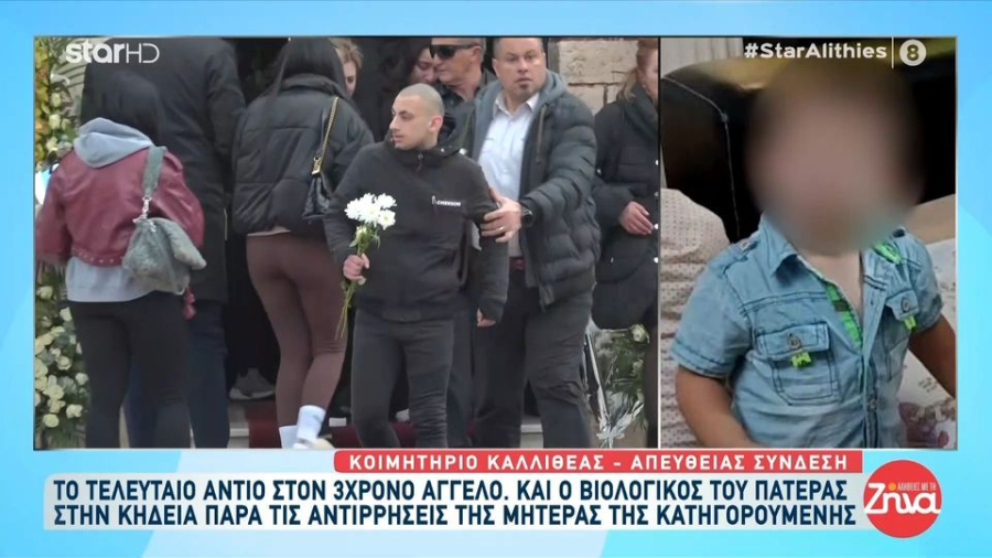 Ράγισαν καρδιές στην κηδεία του 3χρονου Άγγελου: Λευκά τριαντάφυλλα στο τελευταίο «αντίο»