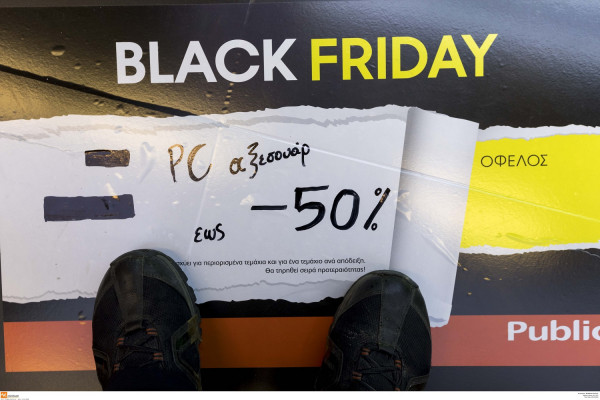 Black friday: Οι παγίδες και οι συμβουλές που θα σας γλιτώσουν από μία «μαύρη» Παρασκευή